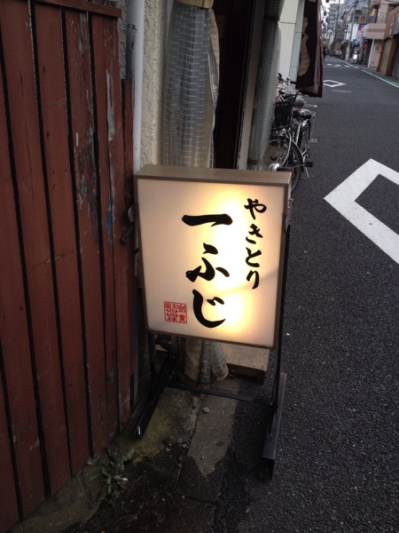 20150816174708.jpg 一ふじ
