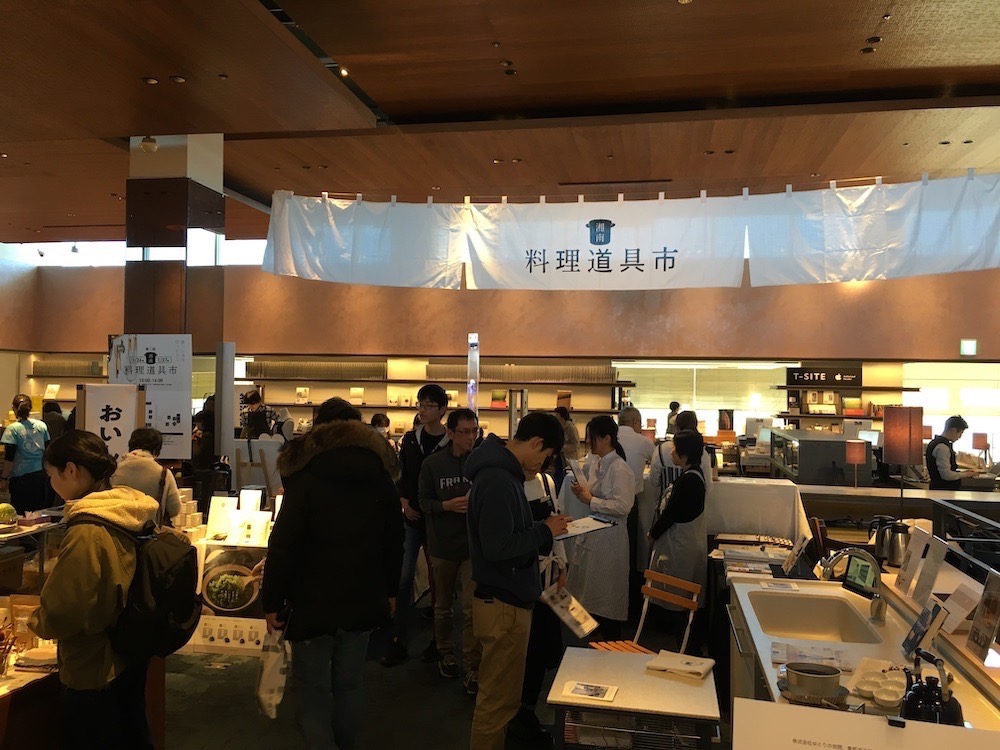湘南T-SITE