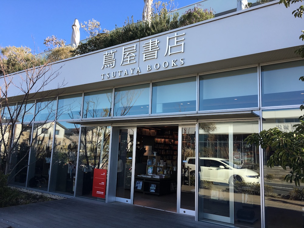 蔦屋書店
