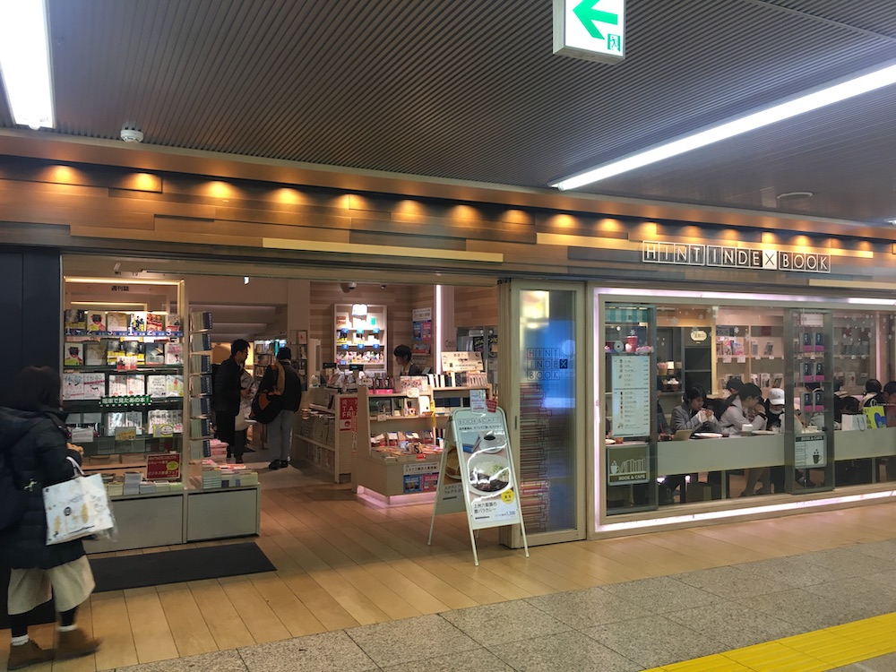 東京駅 ヒントインデックスブック