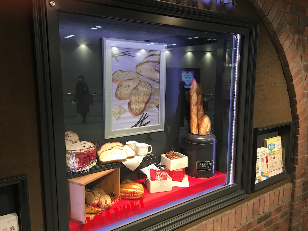浅野屋 グランスタ店
