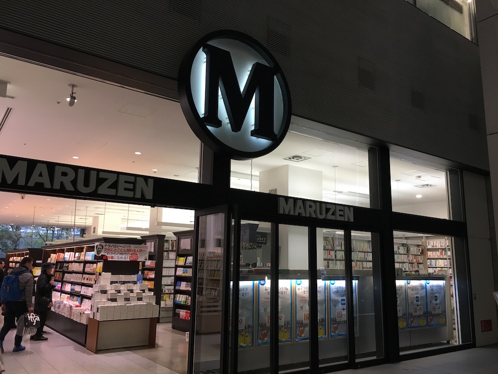 丸善 丸の内本店