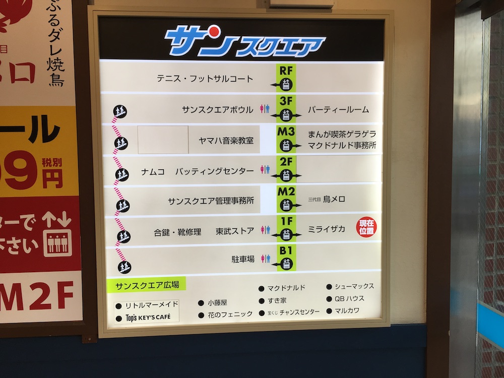 サンスクエア フロア
