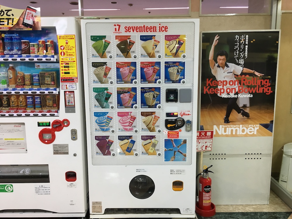 サンスクエア セブンティーンアイス