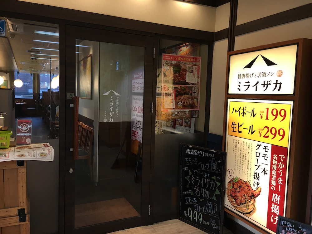 サンスクエア 居酒屋