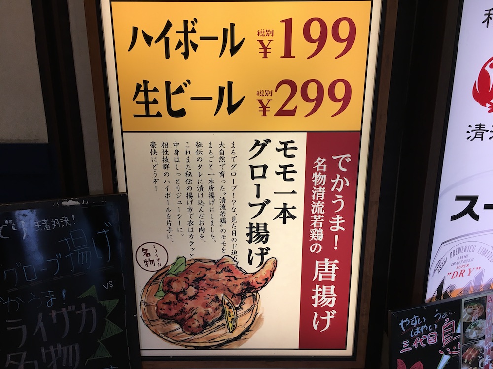サンスクエア 居酒屋