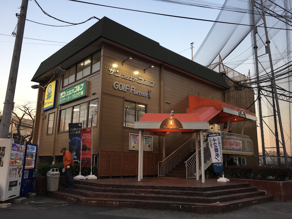 サンスクエア ゴルフ
