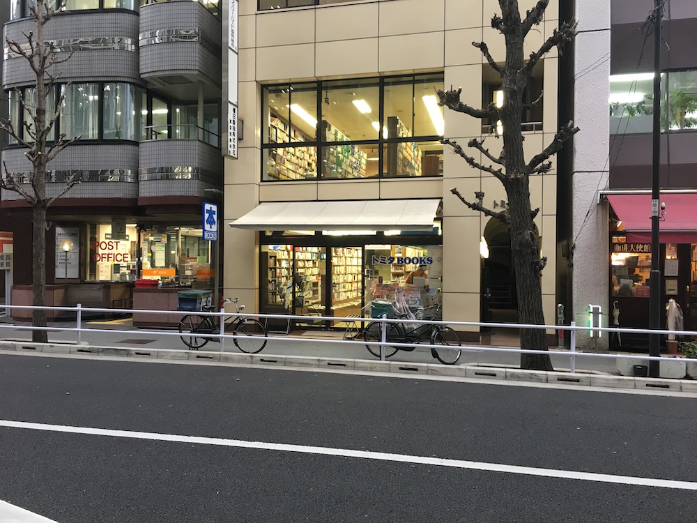 新橋 トミタBOOKS