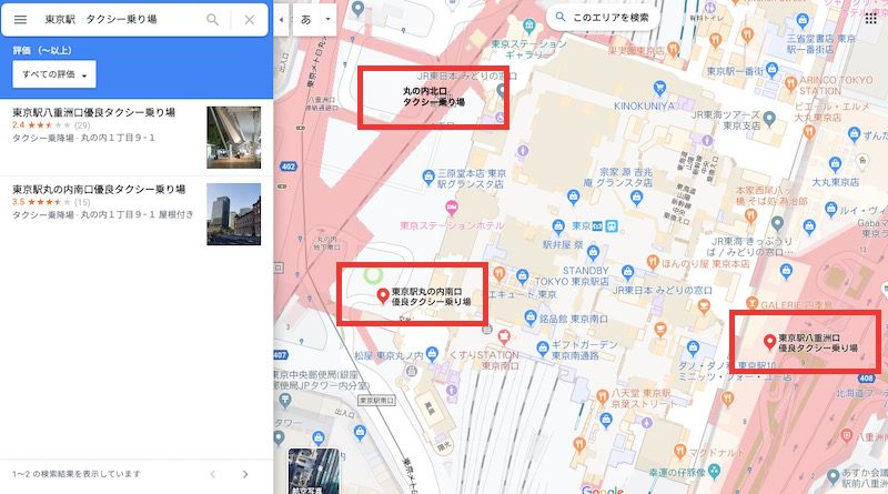 東京駅タクシー乗り場3選 丸の内北口前 丸の内南口前 八重洲口前 海辺ぐらし