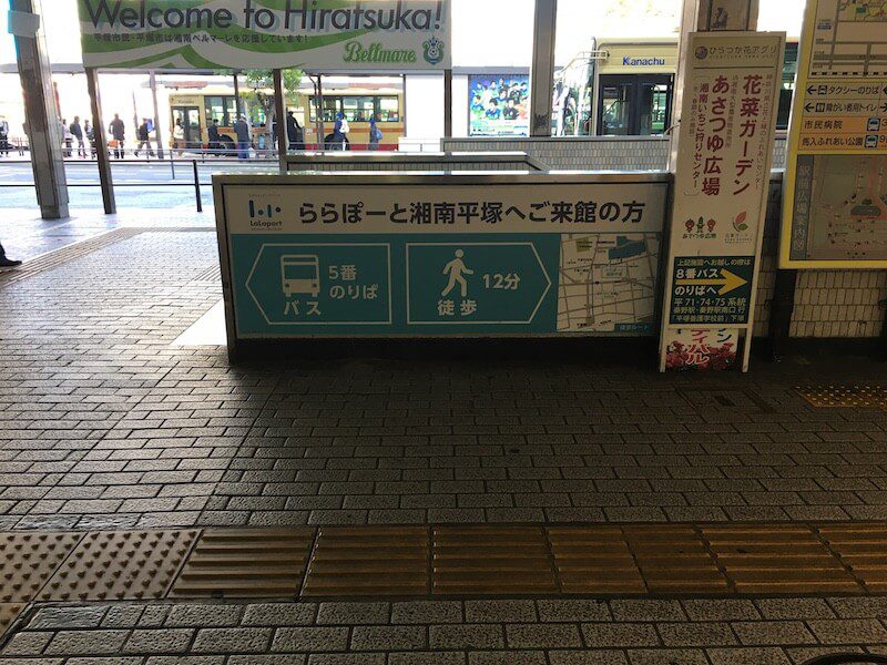 ららぽーと平塚行きバス