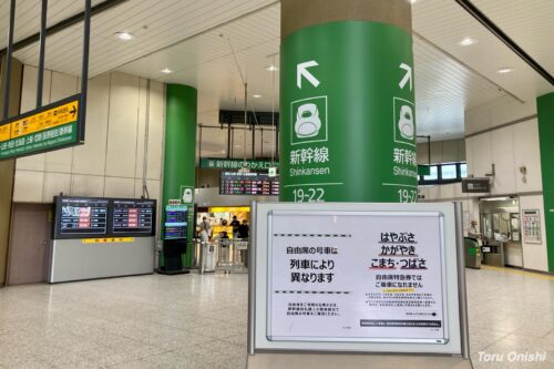 上野駅新幹線のりかえ口