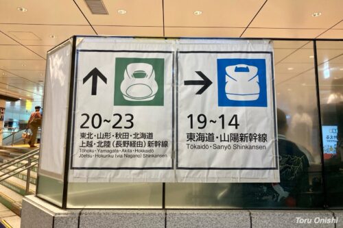 東京駅 新幹線のりば