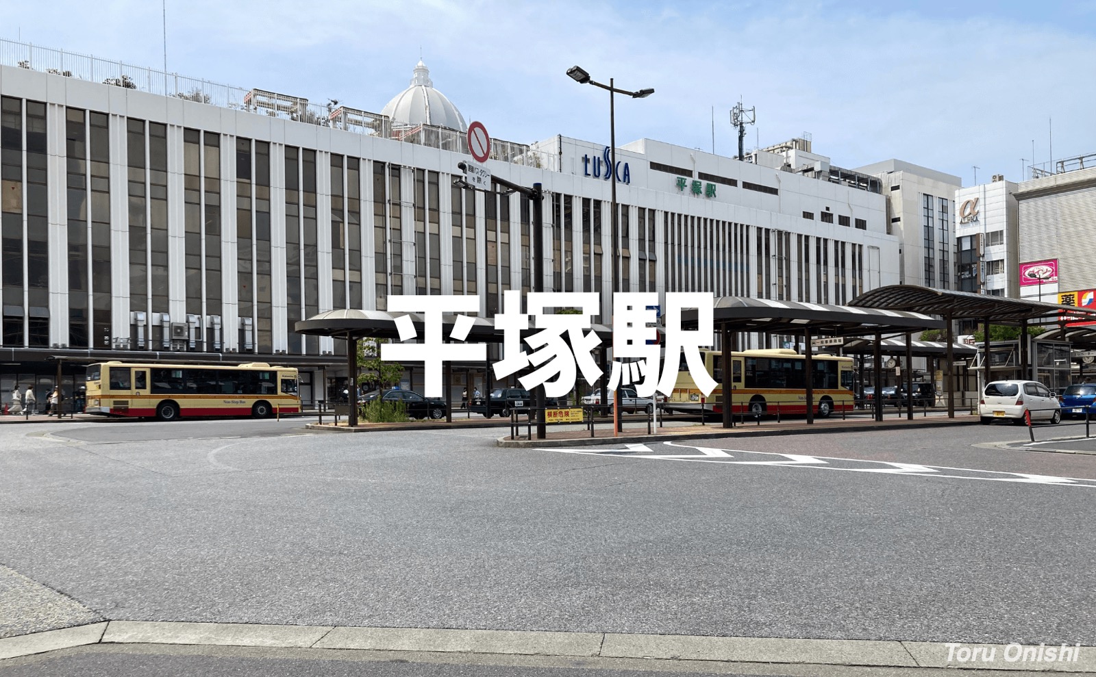 JR 平塚駅