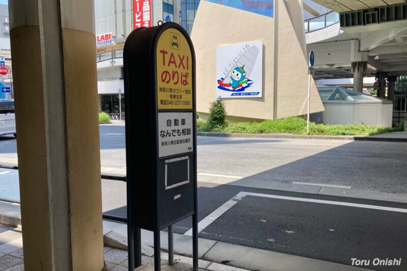 藤沢駅北口タクシー乗り場